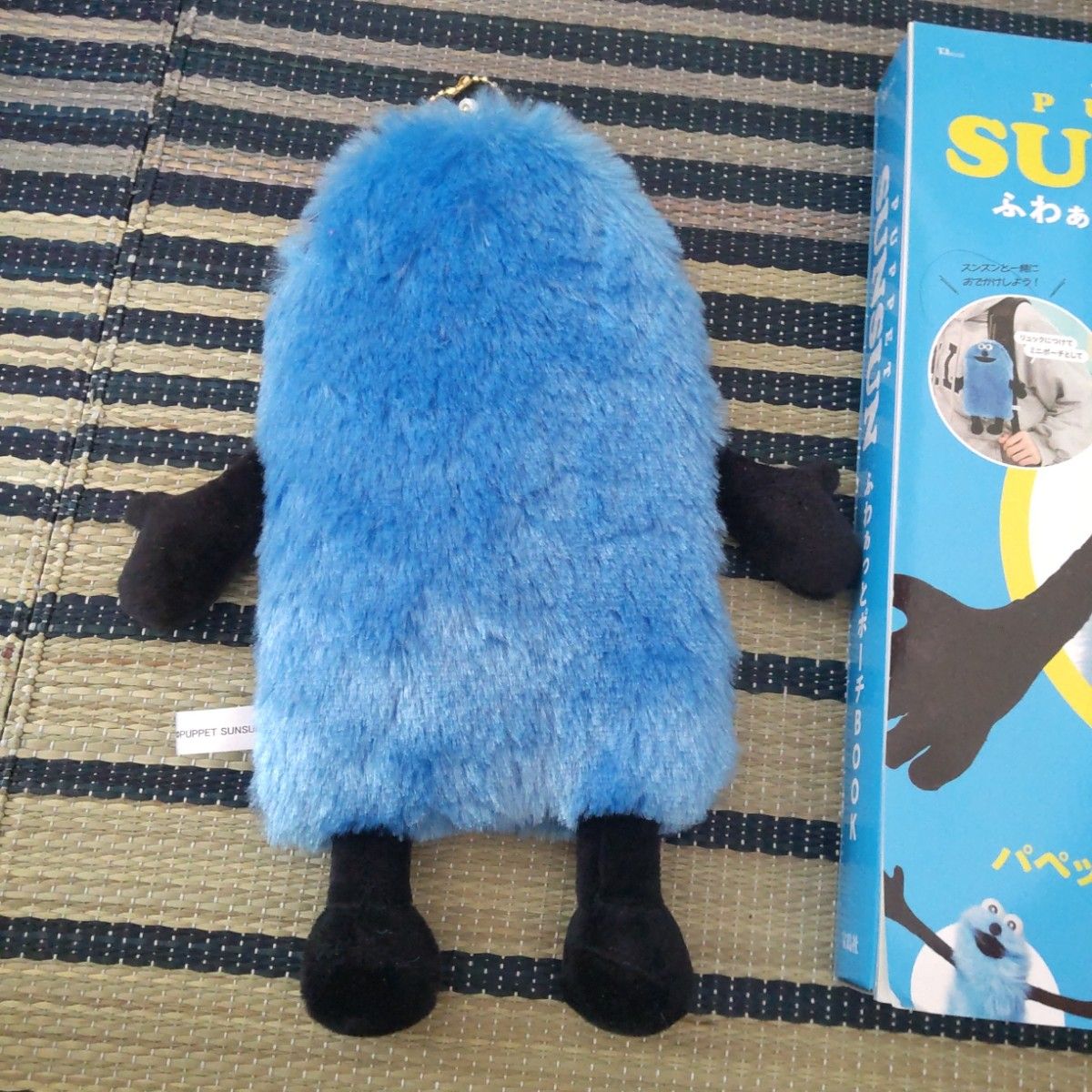 「PUPPET SUNSUN ふわぁっとポーチBOOK」パペットスンスン 「PUPPET SUNSUN ふわぁっとポーチBOOK」パペットスンスン