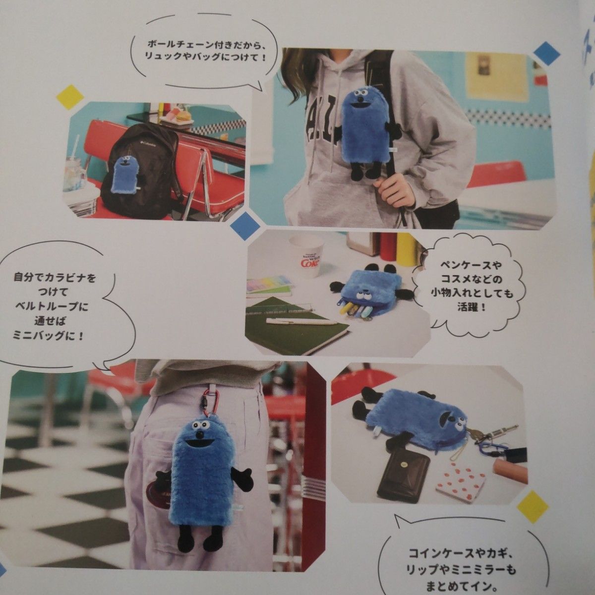 「PUPPET SUNSUN ふわぁっとポーチBOOK」パペットスンスン 「PUPPET SUNSUN ふわぁっとポーチBOOK」パペットスンスン