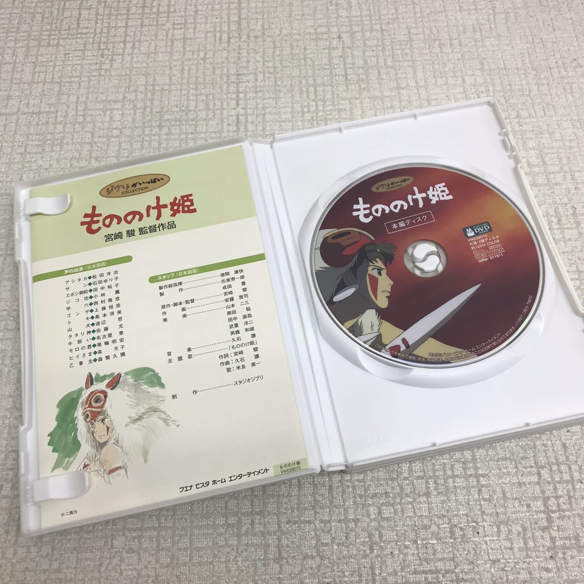 もののけ姫 宮崎駿 スタジオジブリ 3枚組 DVD セル専用