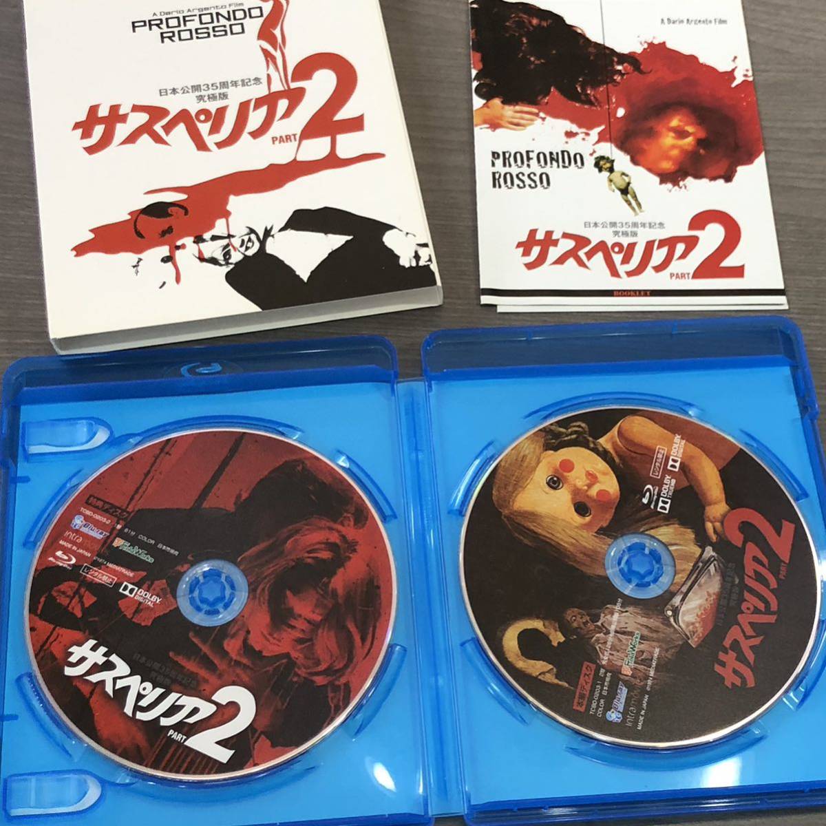 サスペリア PART2 日本公開35周年記念究極版 Blu-ray - DVD/ブルーレイ