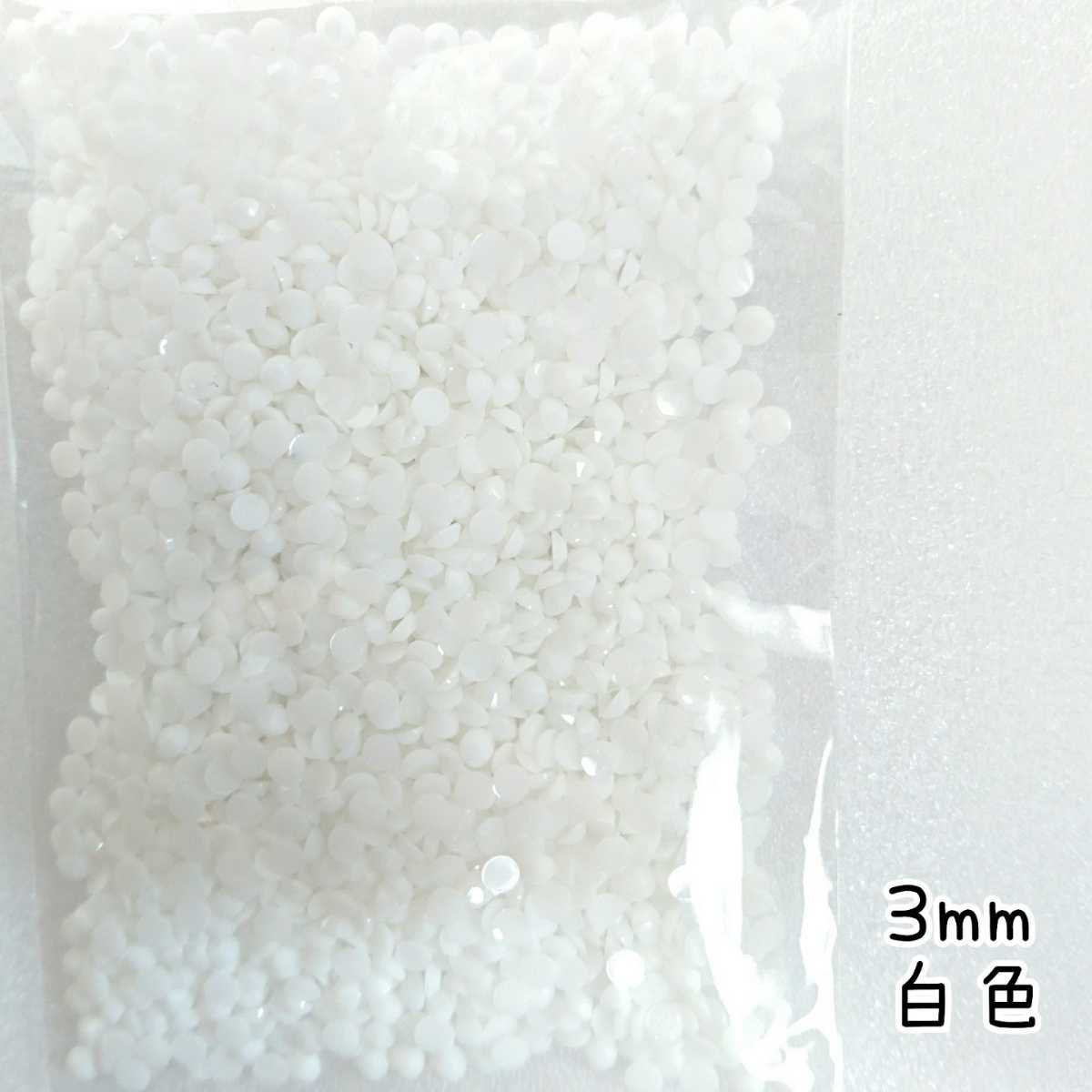 Приблизительно 2000 зерна полимерных камней 3 мм (белый)