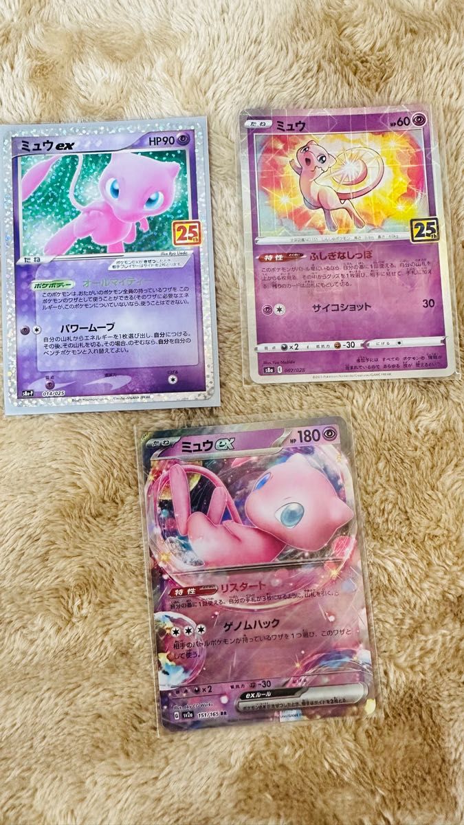 ポケモンカードミュウ 25th セット|Yahoo!フリマ(旧PayPayフリマ) ポケモンカードミュウ 25th セット|Yahoo!フリマ(旧PayPayフリマ)