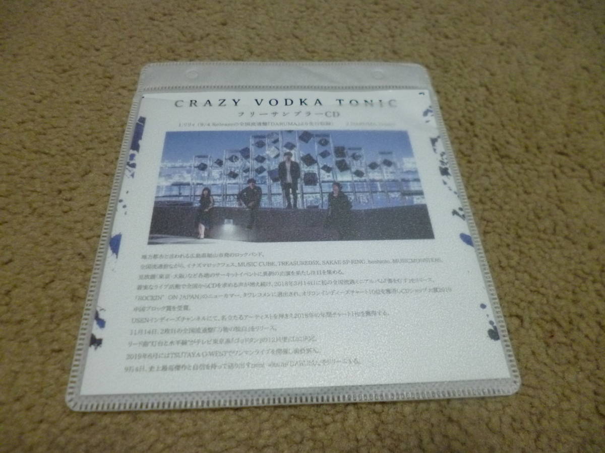 ☆非売品　CRAZY　VODKA　TONIC　フリーサンプラーCD_画像1