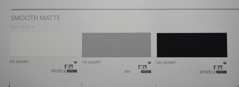 AICA オルティノAltyno フィルム　 マットタイプ　スムースマット　VIK-6400MT　 黒 　幅1m22cmx長さ3m 画像多数あり　 （管理番号　388）_画像8