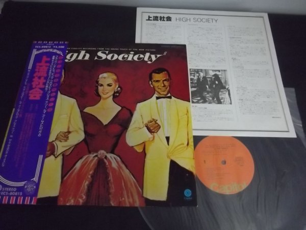 【LP】上流社会/オリジナル・サウンドトラック ミュージカル 帯付 ECS-80815_画像10
