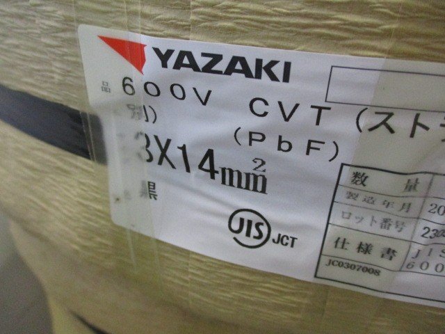 矢崎 CVTケーブル 3ｘ14ｍｍ ストライプ識別 600V 50Ｍ 3×14 YAZAKI