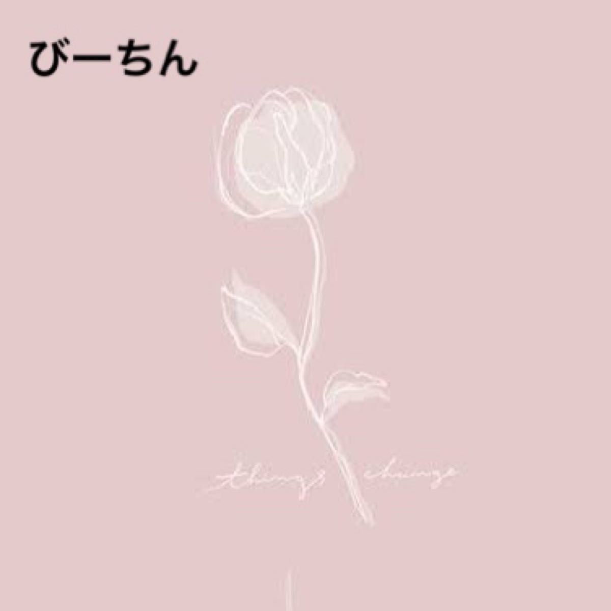 おまとめ】びーちん様おまとめページ|PayPayフリマ
