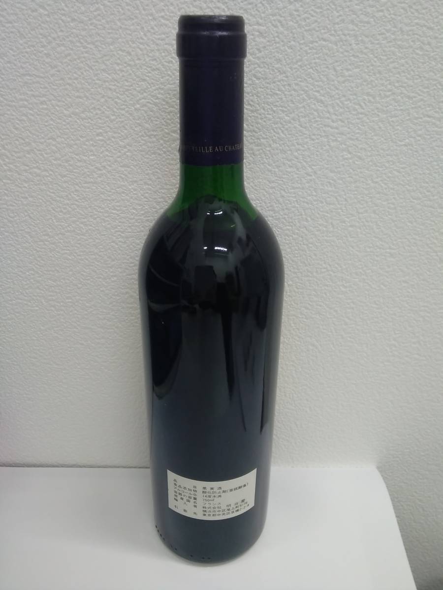 【10067】未開栓 古酒 CHATEAU CANTENAC BROWN シャトー カントナック ブラウン 1988 750ml 12.5％ 果実酒_画像2