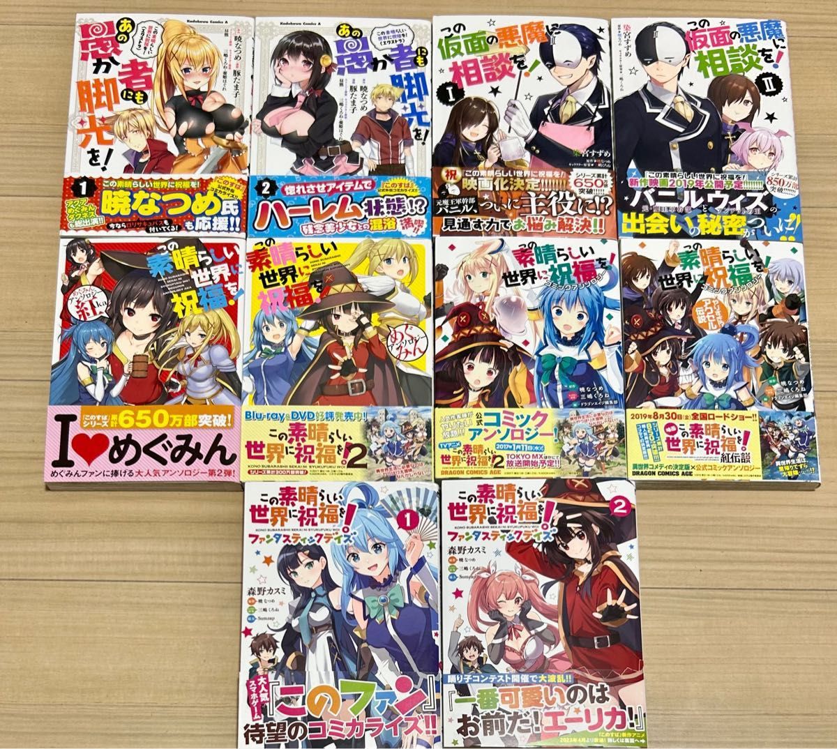 全巻初版帯付き　この素晴らしい世界に祝福を!    既刊 全巻セット　41冊　まとめ売り