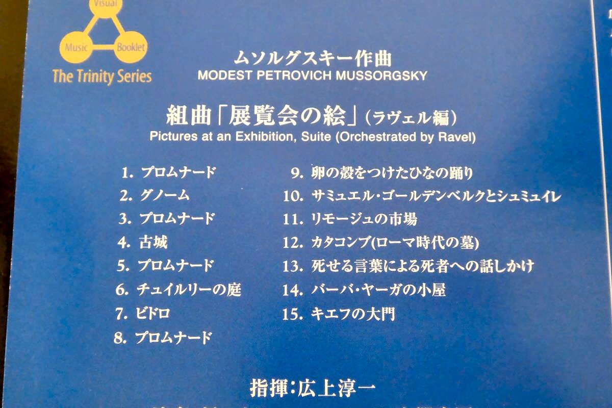 Й*DVD*Pictures at an EXHIBITION*msorug ski /laveru arrangement exhibition viewing .. .* New Japan Phil is - moni - reverberation comfort .* wide on . one * outside fixed form possible *