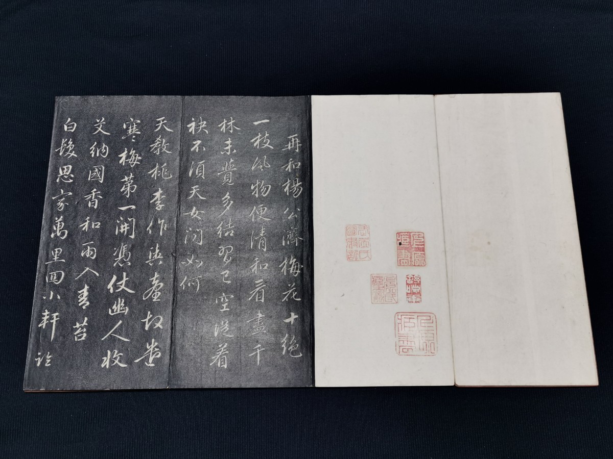 趙子昻梅花十絶 １帖 全頁画像掲載 中国 書道 金石 拓本 拓片 唐本 唐物_画像2