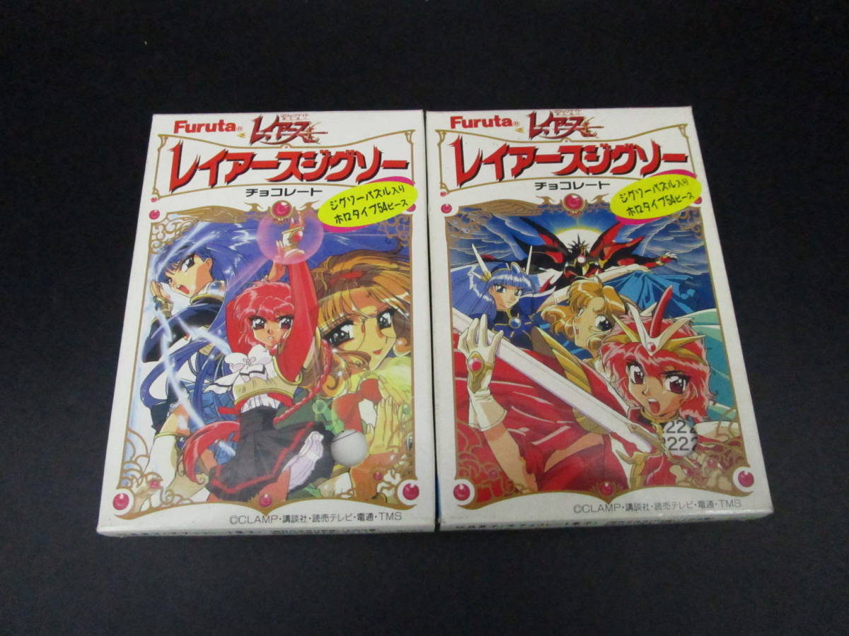 即決　送料350円　未使用　食玩　ホロタイプ　ジグソーパズル　54ピース　フルタ　レイアースジグソー 　２セット　1個１ピース不足（NBF5_画像1