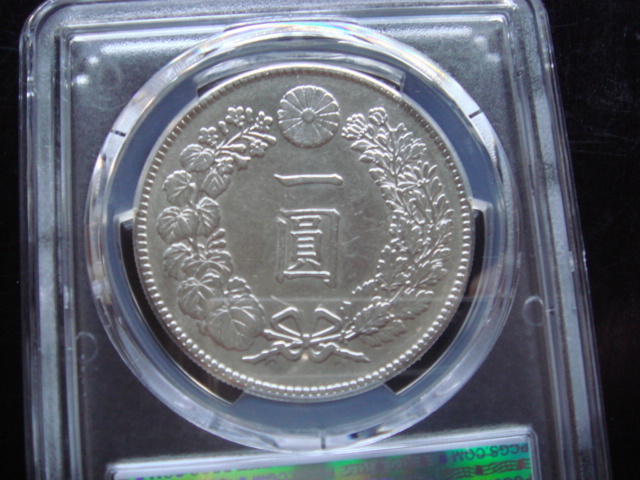 銀貨 明治45年 新1銀貨 美品-