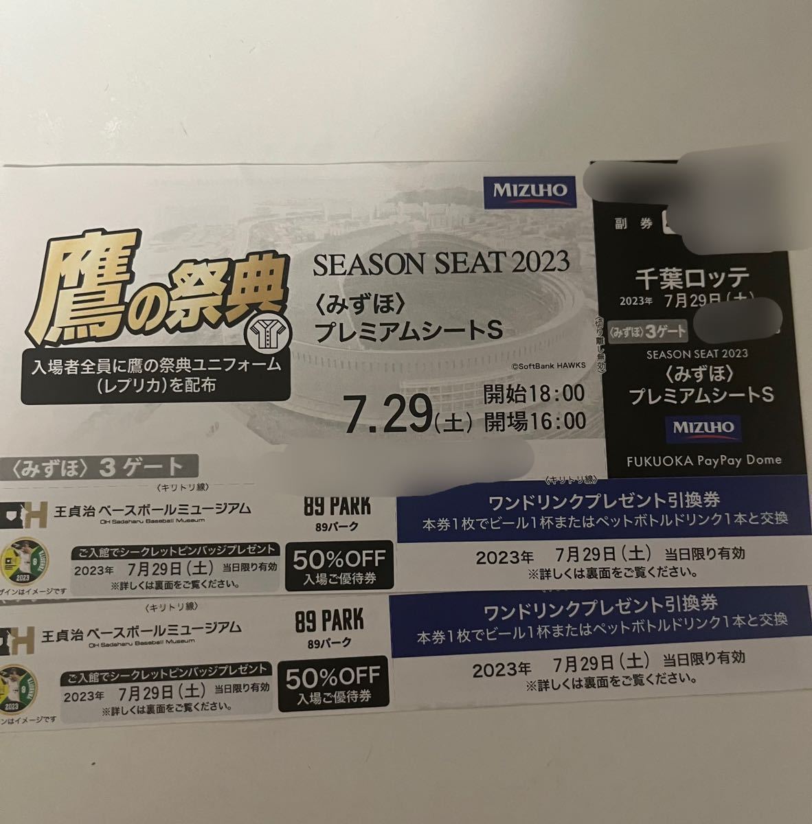 鷹の祭典7月29日福岡ソフトバンクホークス vs千葉ロッテ ミズホ