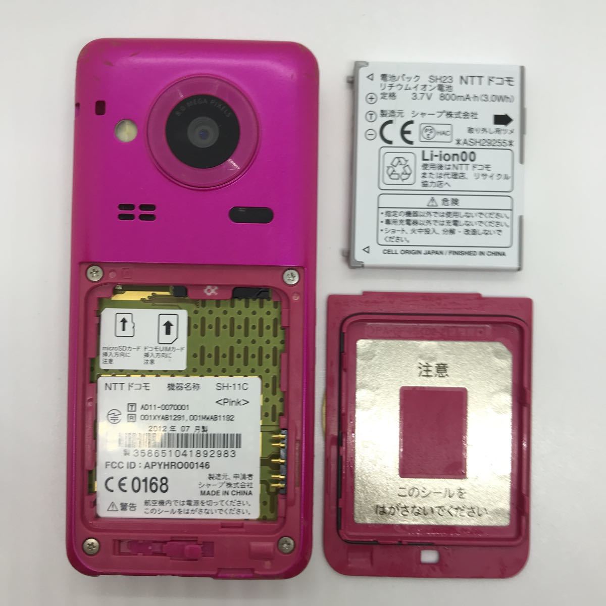 概ね美品 docomo ドコモ FOMA SH-11C SHARP ガラケー 携帯 d4f94sm