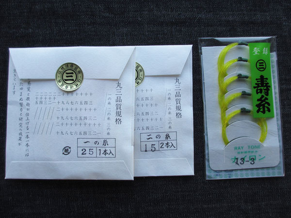  shamisen thread set Marusan is si Moto . thread silver attaching + nylon Tsu light set [25-1*15-2*13-3]