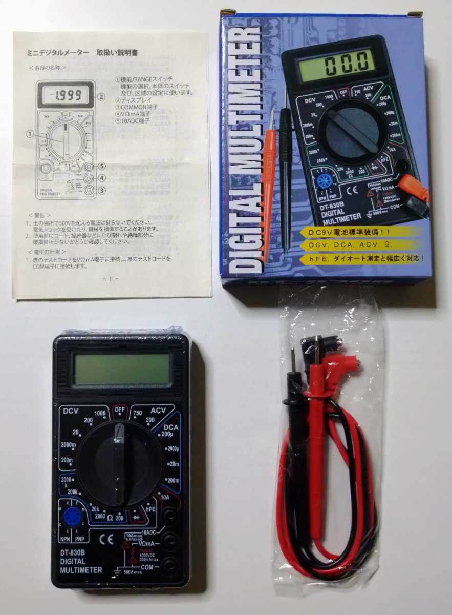 【送料無料】デジタルテスター DT−830B ◆ 日本語説明書付き、9V角型電池内蔵 ◆ マルチメーター_商品の見本です