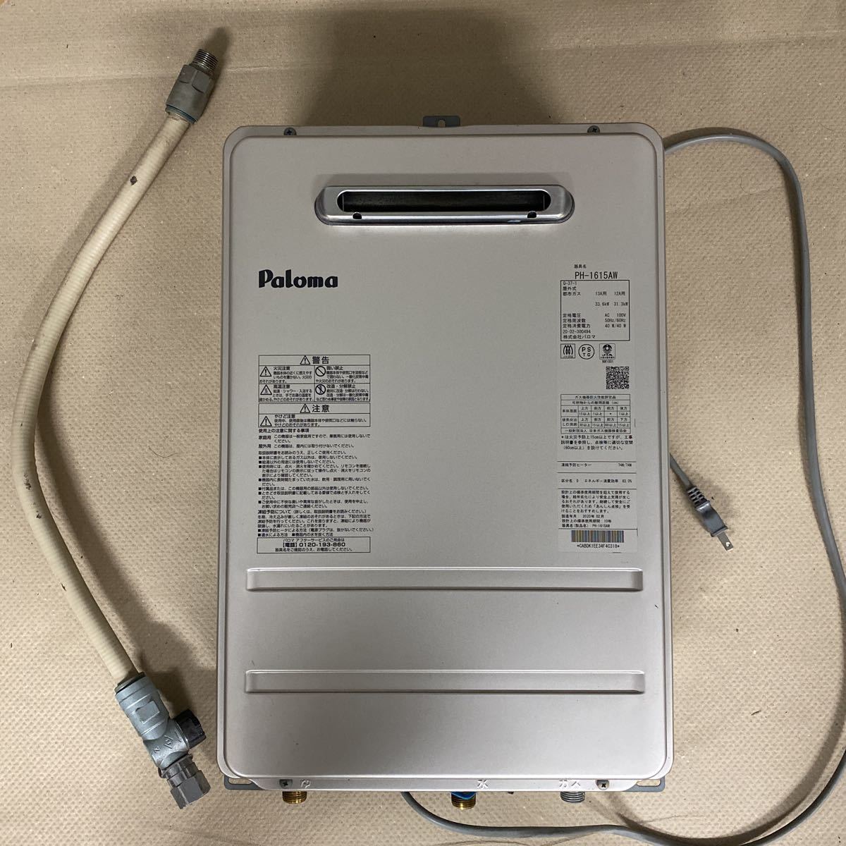 Yahoo!オークション - パロマ ガス給湯器 PH-1615AW 都市ガス Yahoo!オークション - パロマ ガス給湯器 PH-1615AW 都市ガス