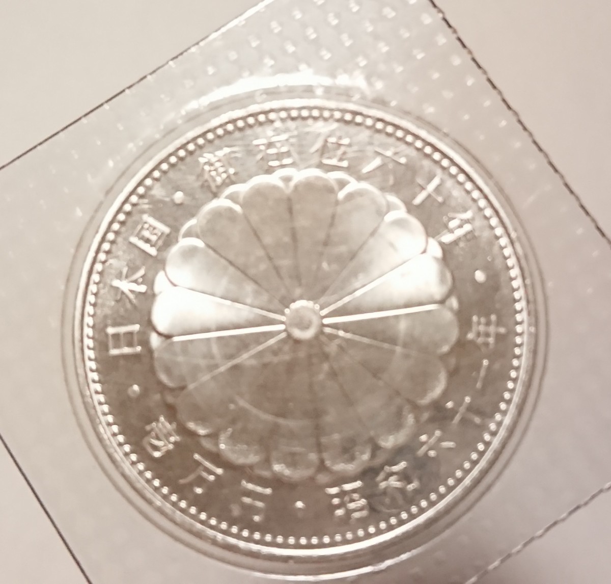 ○日本国天皇陛下御在位60年昭和61年1万円銀貨記念硬貨○ | JChere雅虎