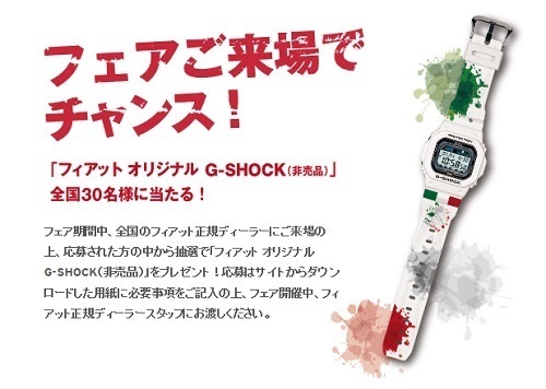 【未使用】G-SHOCK × FIAT フィアット GLX-5600 非売品 30本 限定_画像10