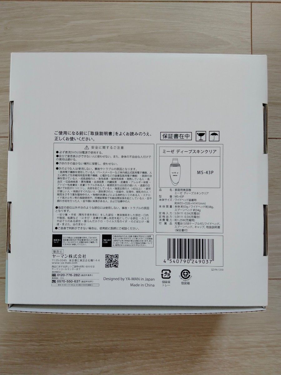 新品未使用 ミーゼ ディープスキンクリア MS-43P