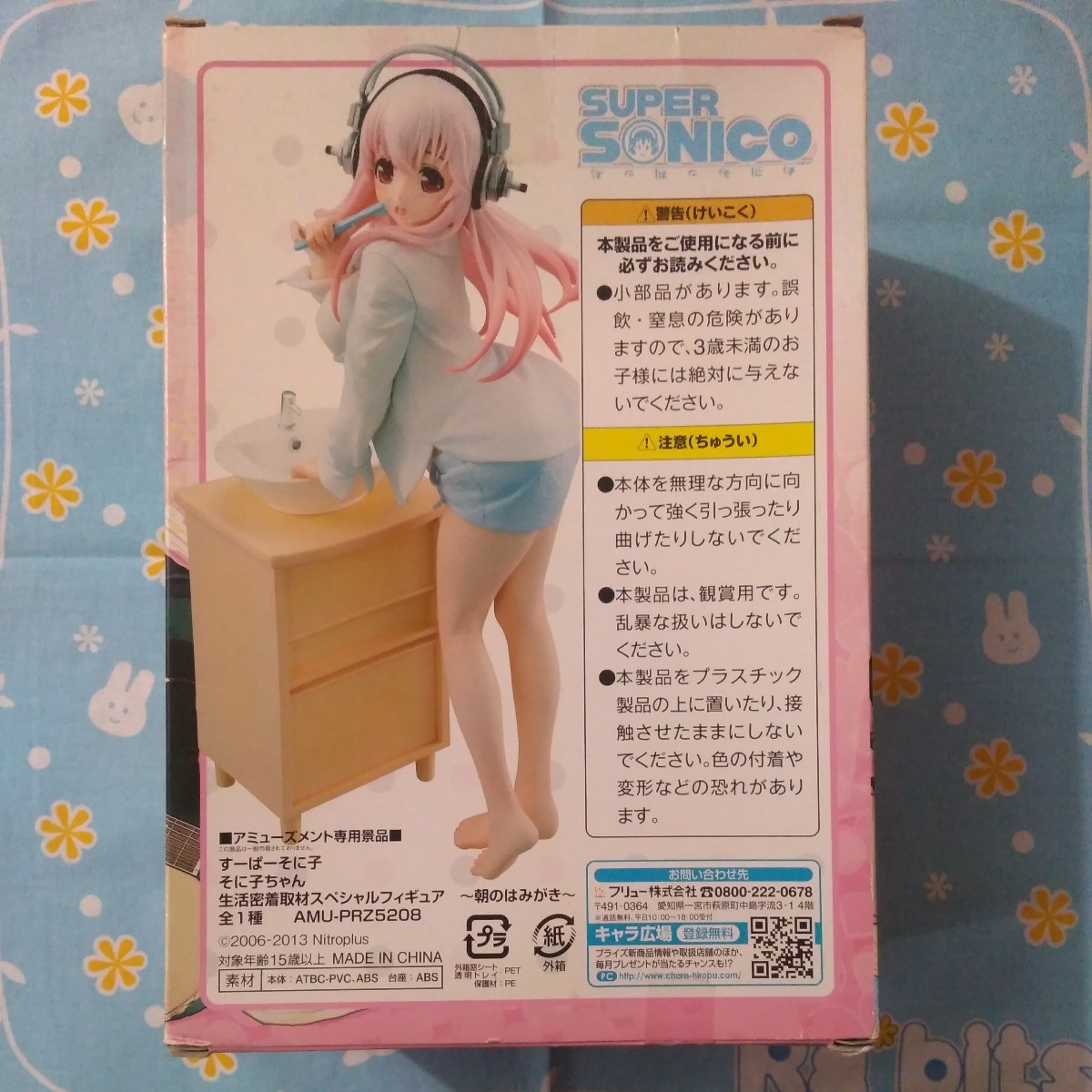  Super Sonico ... Chan life . put on taking material special figure morning. is ... unused goods pants cast off brush teeth Y shirt 