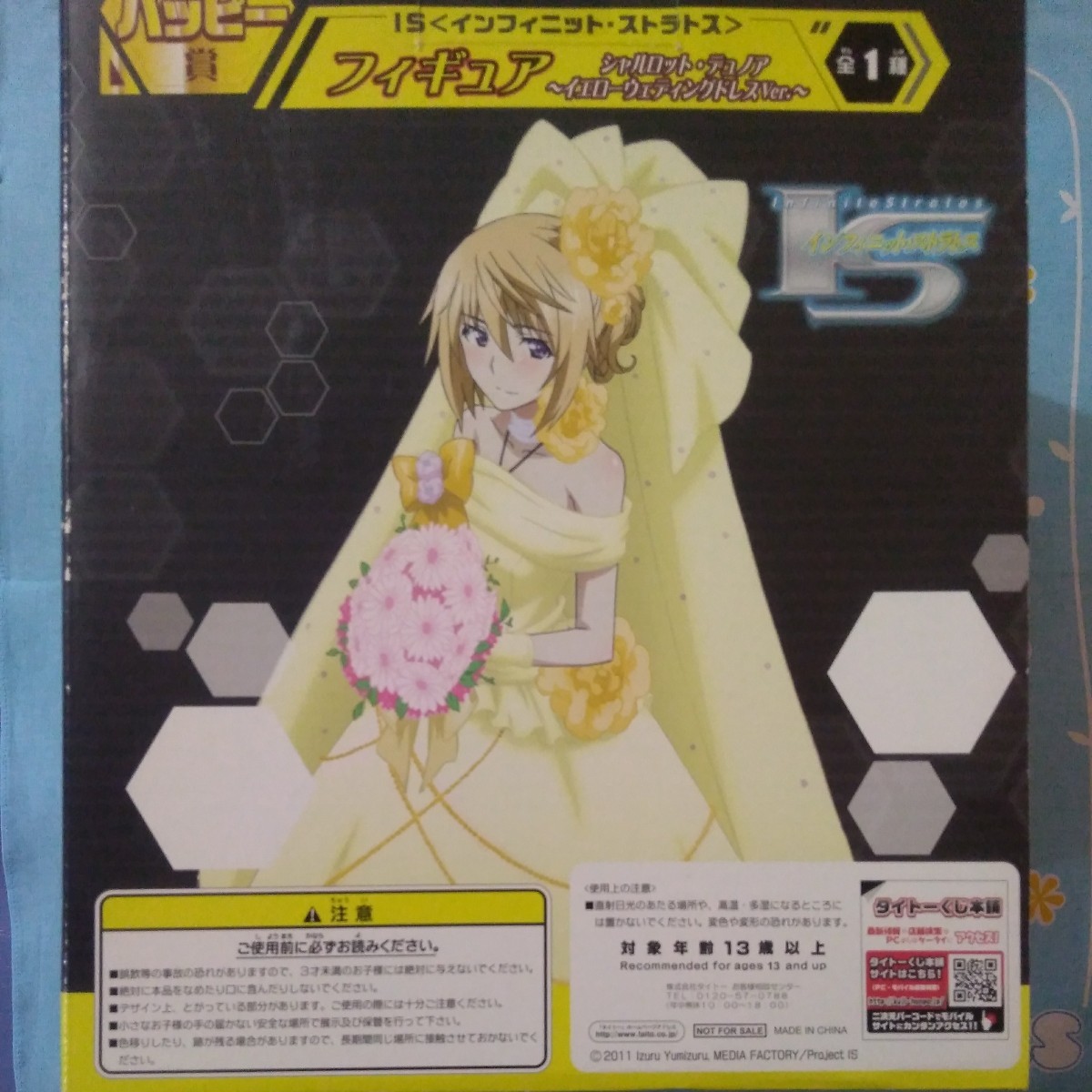 IS Infinite * Stratos tight - lot head office last happy . figure car ru Rod *te. Noah yellow wedding dress Ver.