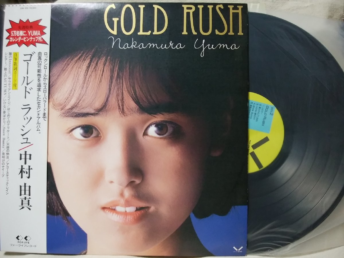** Nakamura Yuma Gold Rush * lyric card attaching * analogue record [3042TPR
