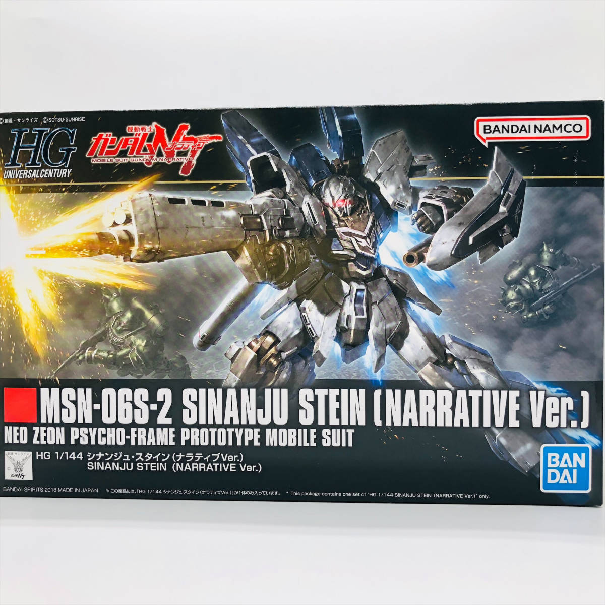 機動戦士ガンダムNTナラティブ MSN-06S-2 シナンジュ・スタイン