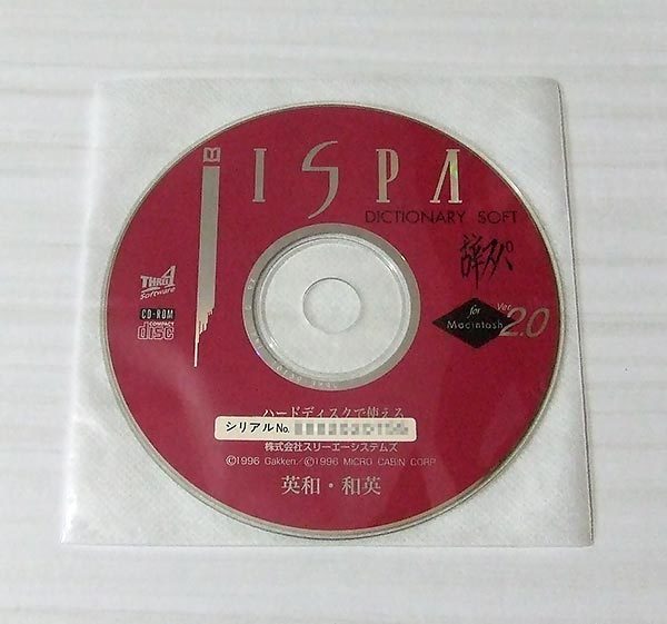 辞スパ JISPA V2.0 ディスクのみ_画像1