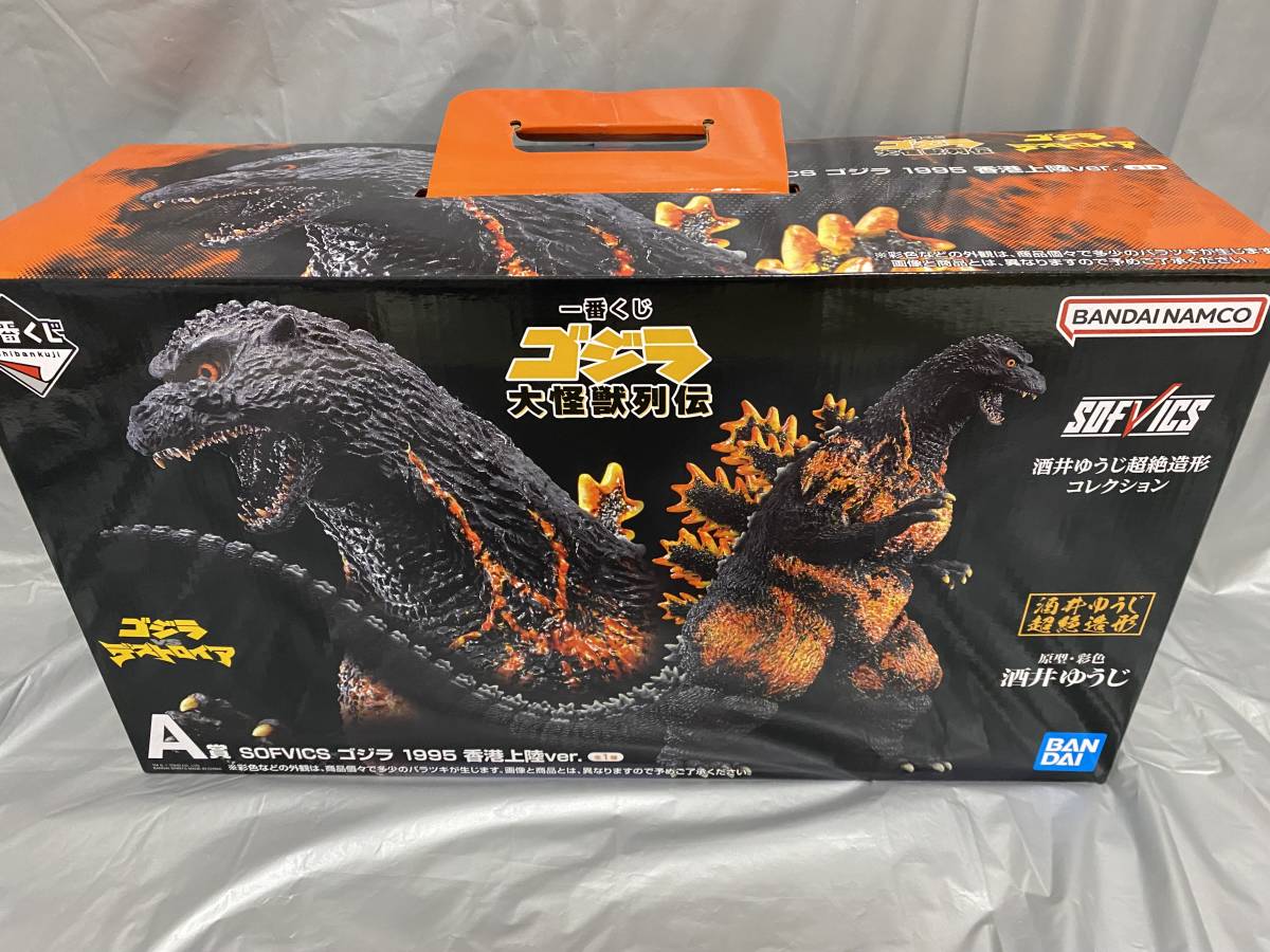 送料無料 一番くじ ゴジラ大怪獣列伝 ゴジラ A賞 大怪獣 SOFVICS