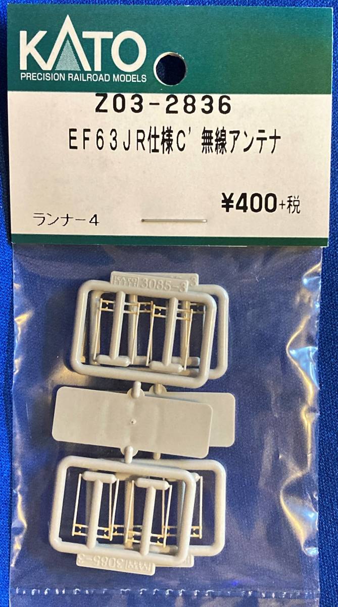 Yahoo!オークション - KATO ASSYパーツ Z03-2836 EF63 JR仕様 C Yahoo!オークション - KATO ASSYパーツ Z03-2836 EF63 JR仕様 C