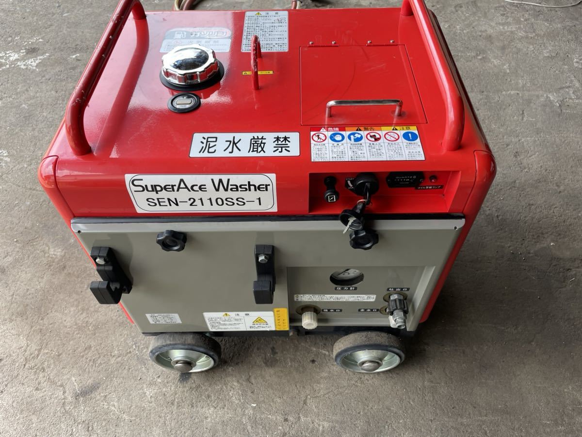 スーパー工業 SEN-2110SS -1フ防音 エンジン高圧洗浄機 ガソリン