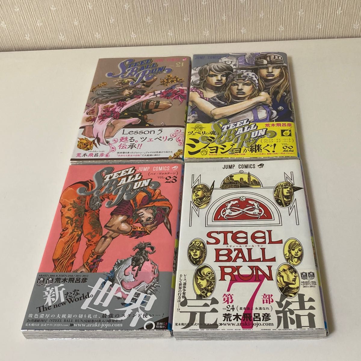 スティール・ボール・ラン 全巻セット 荒木飛呂彦 ジョジョの スティール・ボール・ラン 全巻セット 荒木飛呂彦 ジョジョの
