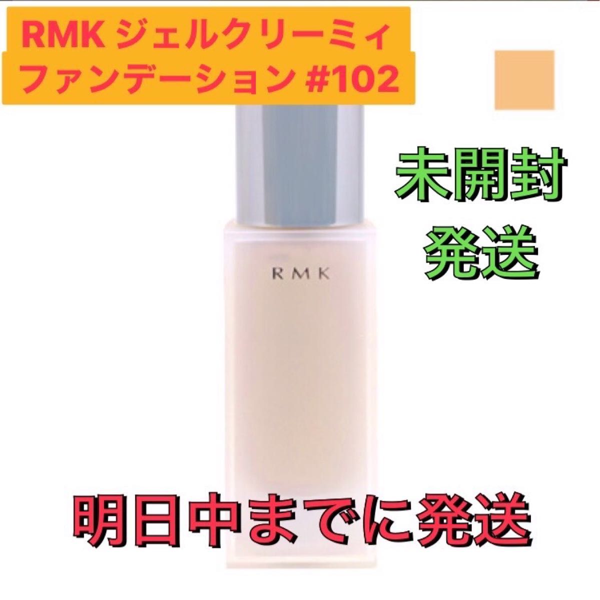 RMK ジェルクリーミィファンデーション 102 SPF24 PA++ 30g|Yahoo