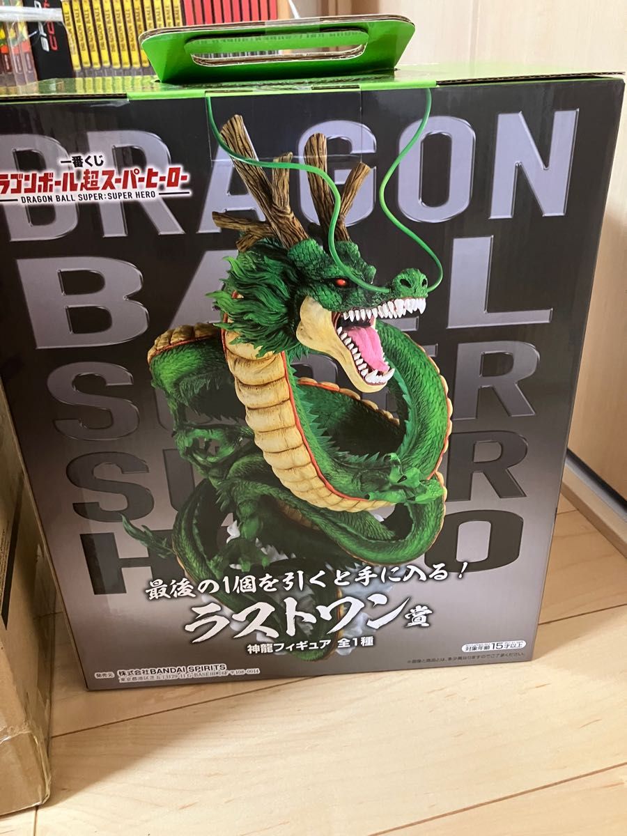 一番くじ ドラゴンボール 超スーパーヒーロー ラストワン賞 神龍 一番くじ ドラゴンボール 超スーパーヒーロー ラストワン賞 神龍