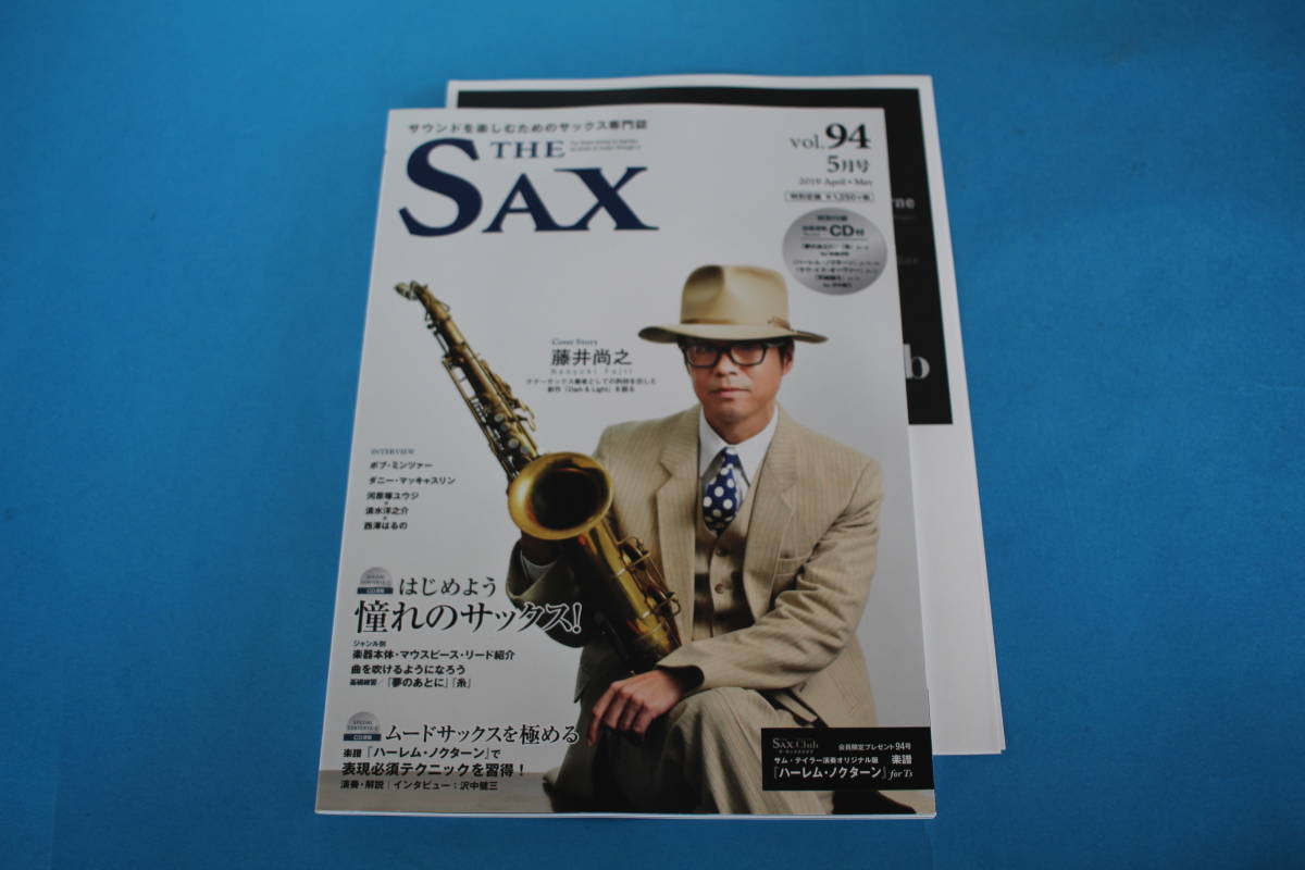 ■送料無料■THE SAX ザ・サックス■vol.94■_画像1