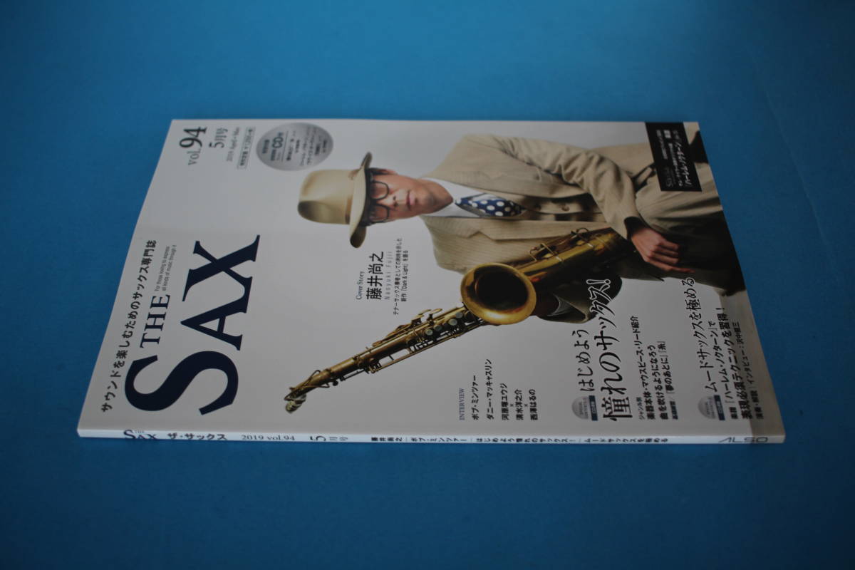 ■送料無料■THE SAX ザ・サックス■vol.94■