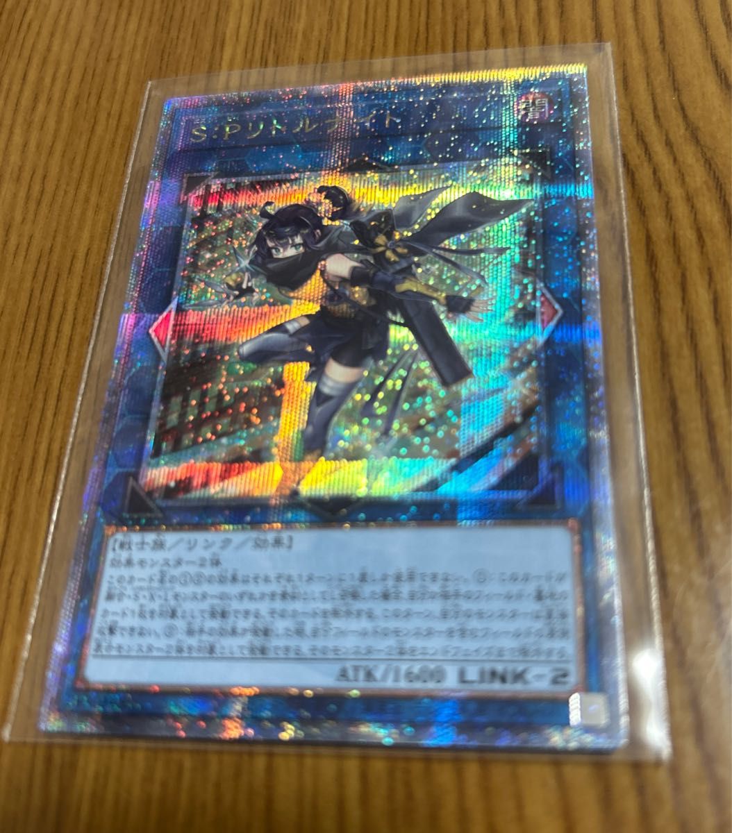 遊戯王エイジオブオーバーロードS Pリトルナイト25thシク|PayPayフリマ