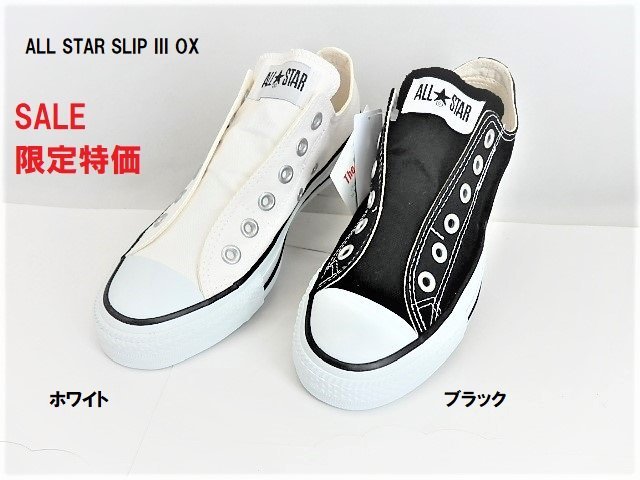 SALE特価★CONVERSE ALL STAR SLIP III OX コンバース スリップ 3 スリッポンモデル1C238 ブラック　25.0cm(US6.5) /限定特価_画像5