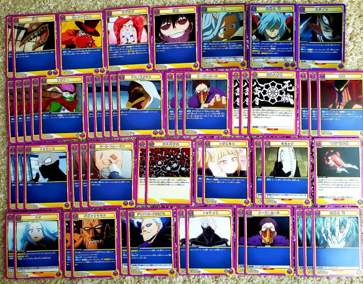超得 値段交渉歓迎【ヒロアカ 紫パーツ53枚】ユニオンアリーナ 僕のヒーローアカデミア|PayPayフリマ 死柄木弔オールフォーワンデッキ ヒロアカ ユニアリ B