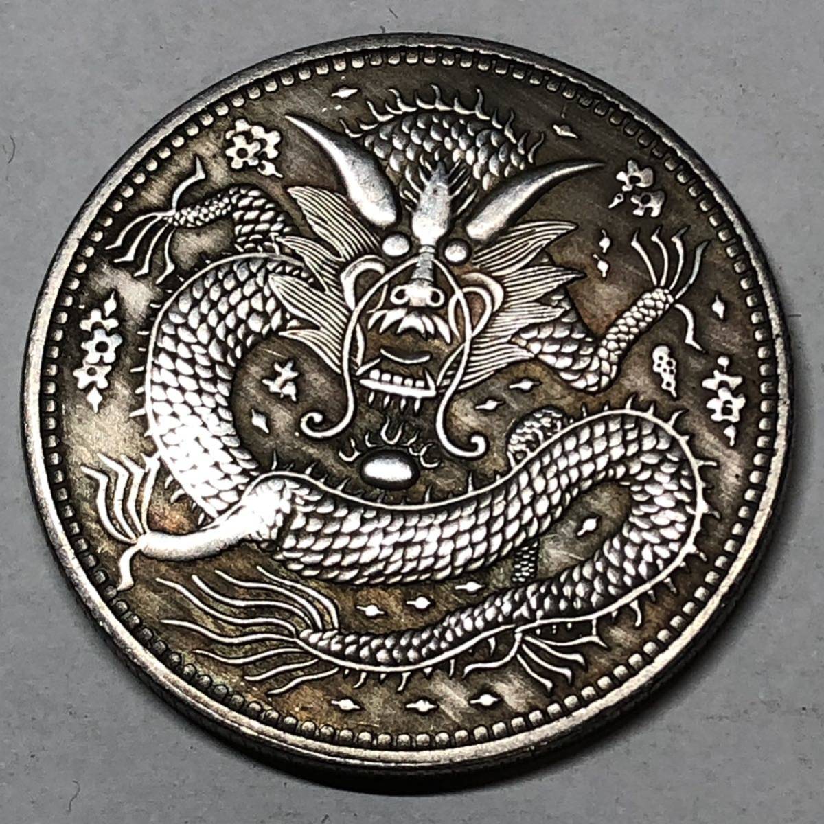 中国清朝 大清 新疆省 光緒元宝 貿易銀 1円銀貨 外国銀貨 大型硬貨