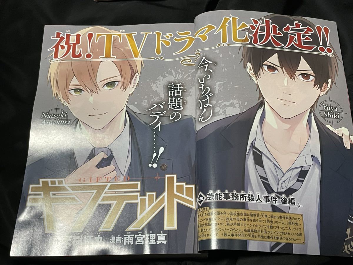 新生活 なかよし8月号 付録なし カードキャプターさくら