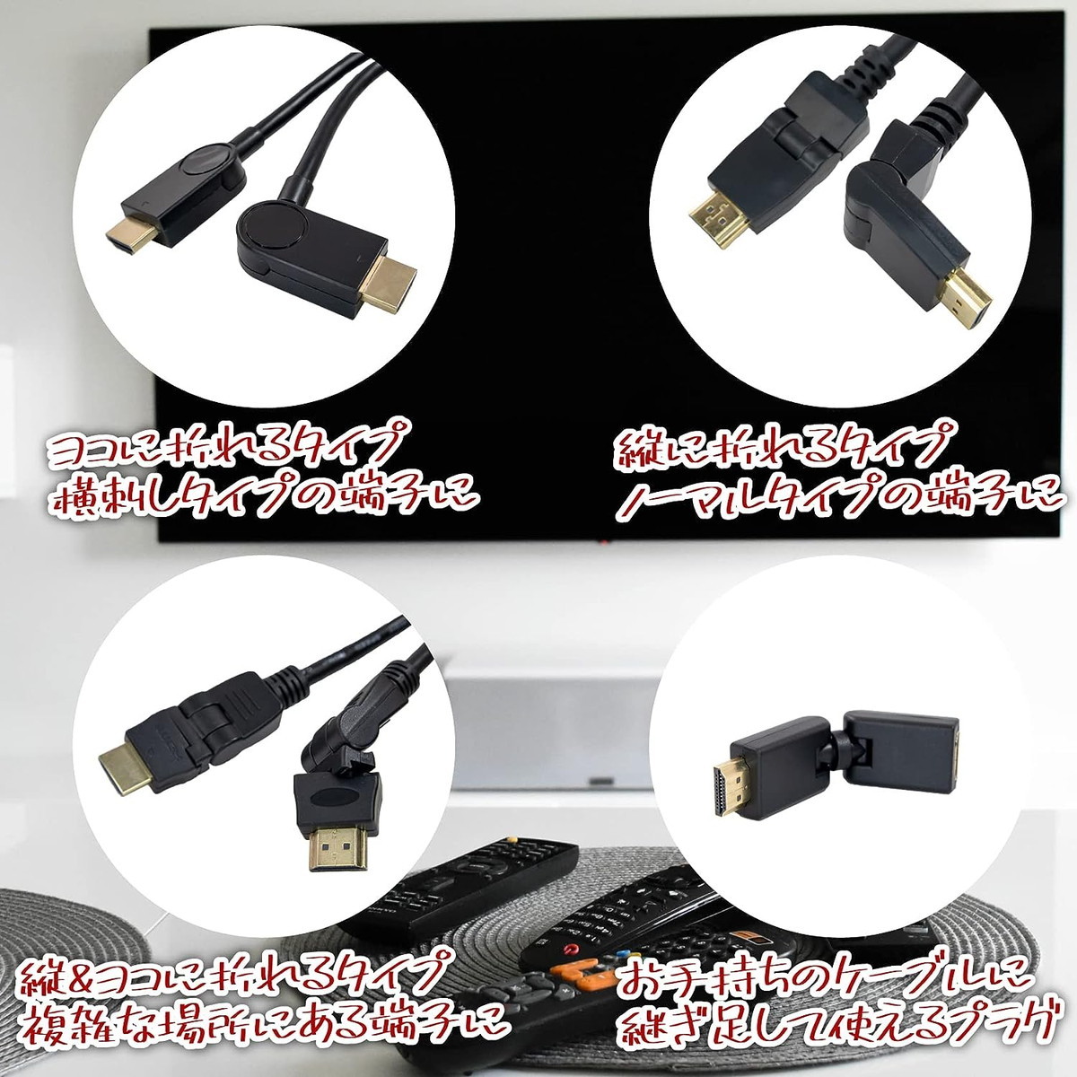 HDMI ケーブル 2m 差込プラグが前後左右に曲がる 4K対応 ver1.4 壁掛けテレビなど隙間の少ない場所への設置に 【簡易包装品】 MHDMI-RSP2_画像3