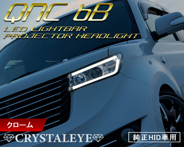 新品1円～ QNC20系 bB LEDライトバープロジェクターヘッドライト HID車