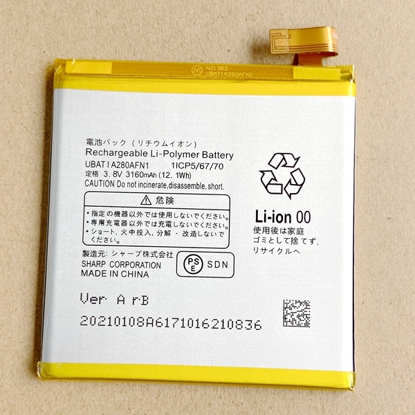 Sharp Aquos r(SHV39)交換用バッテリー 電池パック新品未使用 (UBATIA280AFN1) 日本国内発送_画像1