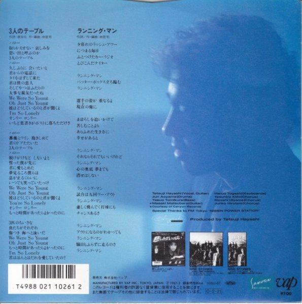 7”Single,林哲司　3人のテーブル　見本盤　ジャケット不良_画像2