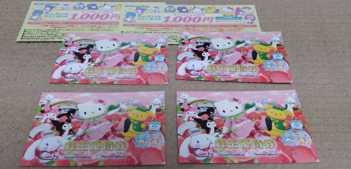 1円スタート4人家族に最適!】サンリオピューロランド 入園券4枚+1000