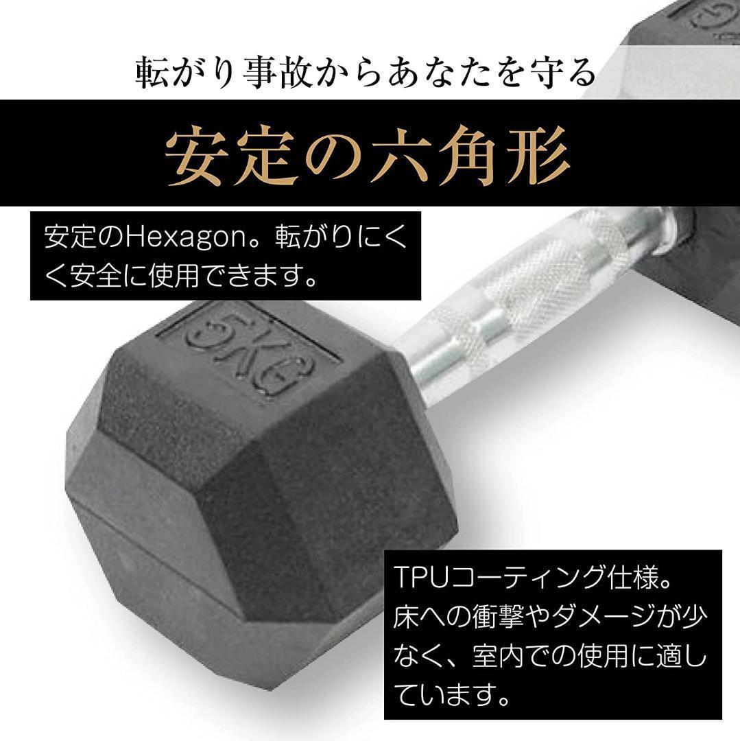 【新品即決】ヘキサゴンダンベル 六角（5㎏×2個セット）本格的ダンベル 自宅トレーニングにの画像5