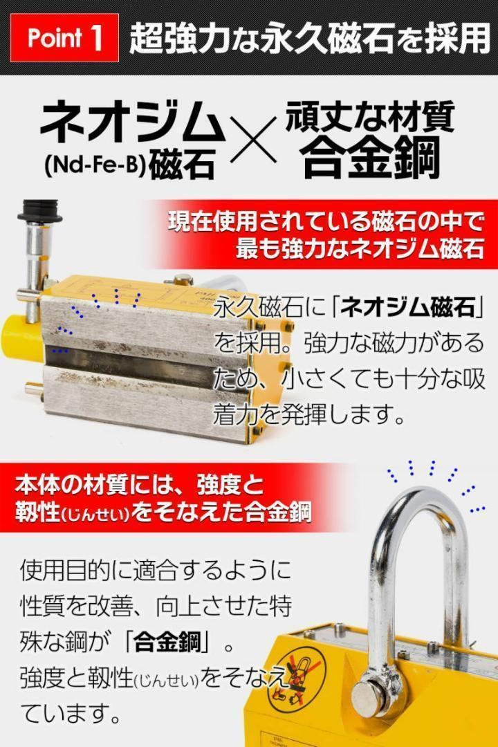 【新品即決】リフティングマグネット（1000kg）永久磁石 吊り下げ式 電源不要 超強力の画像2